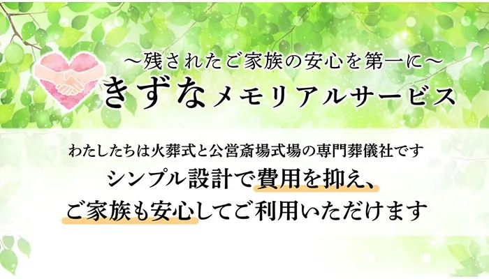 葬儀社の写真