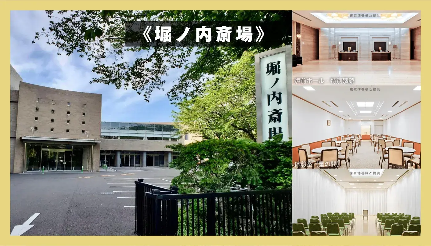 むさしの葬祭 中野相談所の写真 9