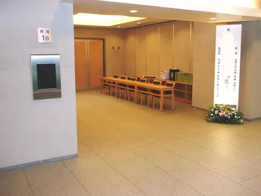家族葬相談センター 川崎支店で葬儀を行なった写真