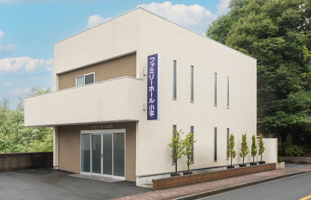 一日一組限定「ファミリーホール小平」