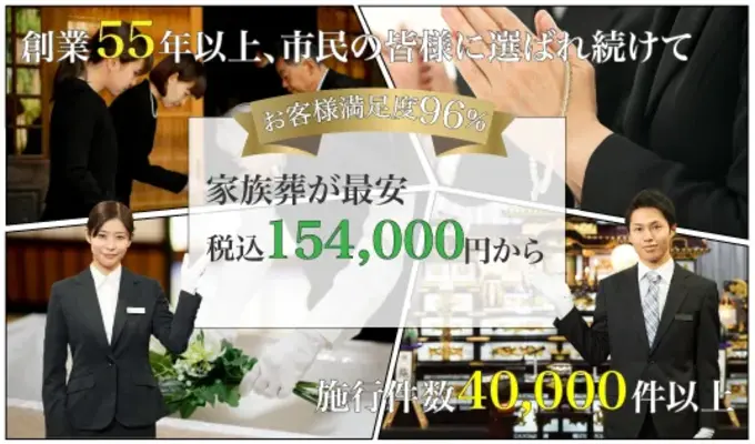 吹公社（メモリオ福島）