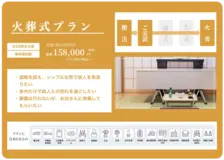 火葬式プラン