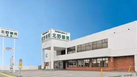 北野葬儀社（北野華苑 野幌） 写真 1