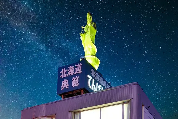 北海道典範(てんぱん斎場)で葬儀を行なった写真