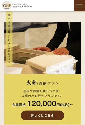 斎場の写真
