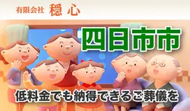 穏心 写真 1