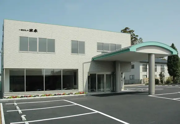 一休さんの米永 小立野館