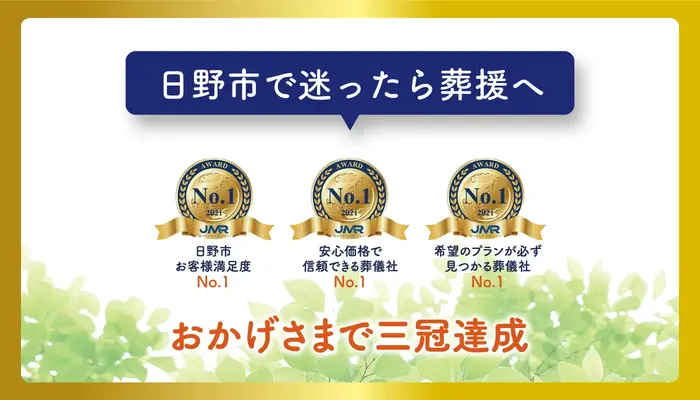 家族葬のそうえん