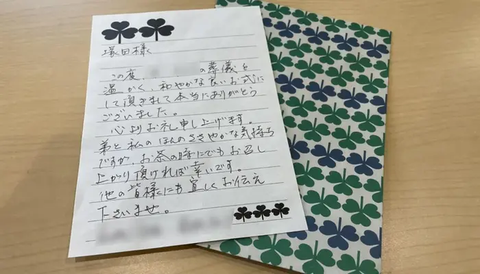 三和式典　調布営業所