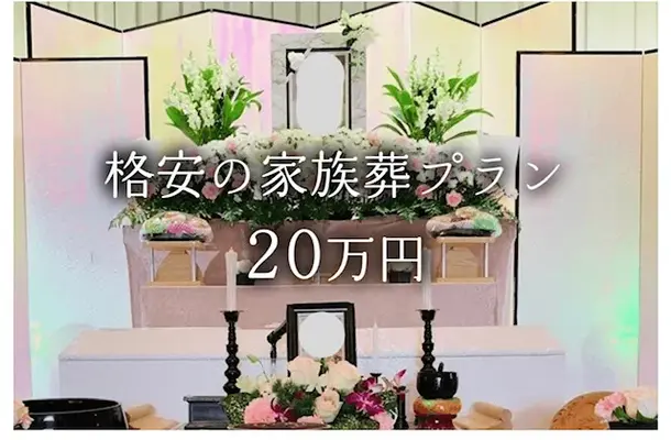 格安葬儀合縁 東大和葬儀店で葬儀を行なった写真