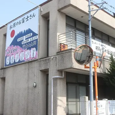 明大前 天行社で葬儀を行なった写真