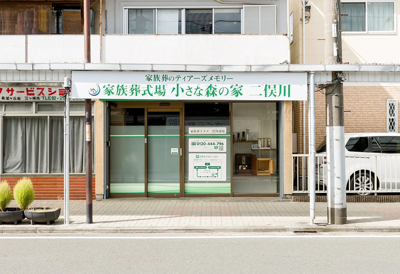 小さな森の家 二俣川斎場