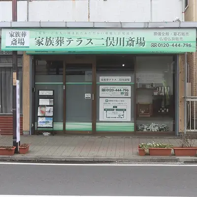 家族葬テラス　二俣川斎場