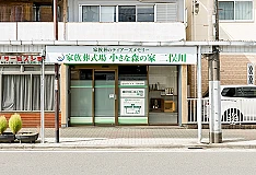 小さな森の家　二俣川斎場 写真 1