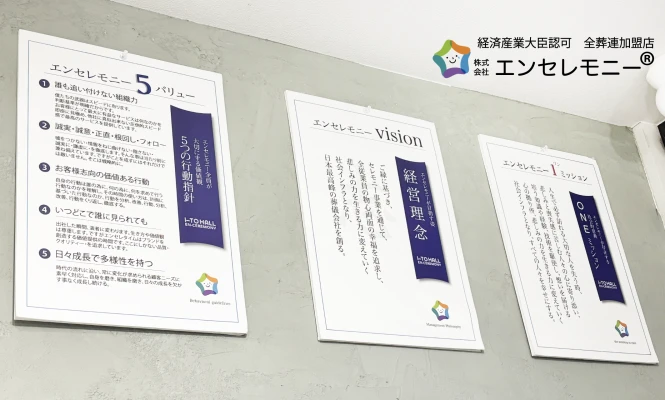 全社員で支える“寄り添いの志”