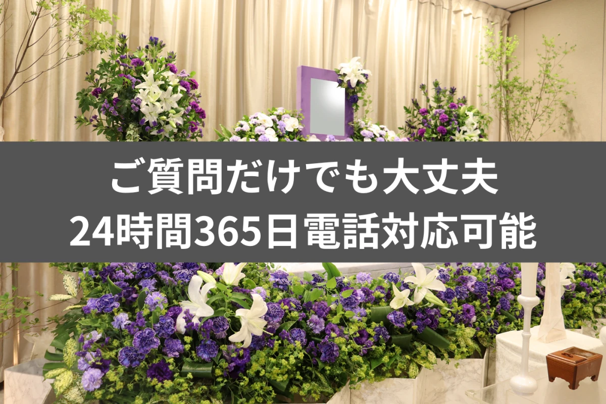 葬儀のかぐや東京の写真 2