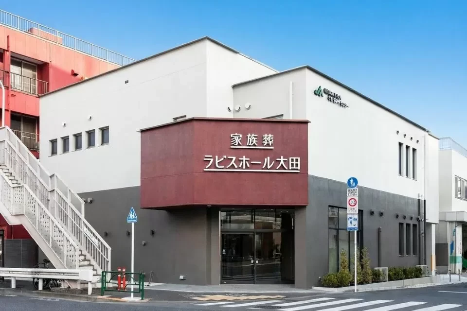 JA東京中央セレモニーセンター|JAラビスホール大田