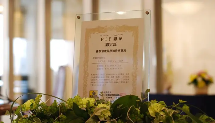 杉田フューネス（SION）