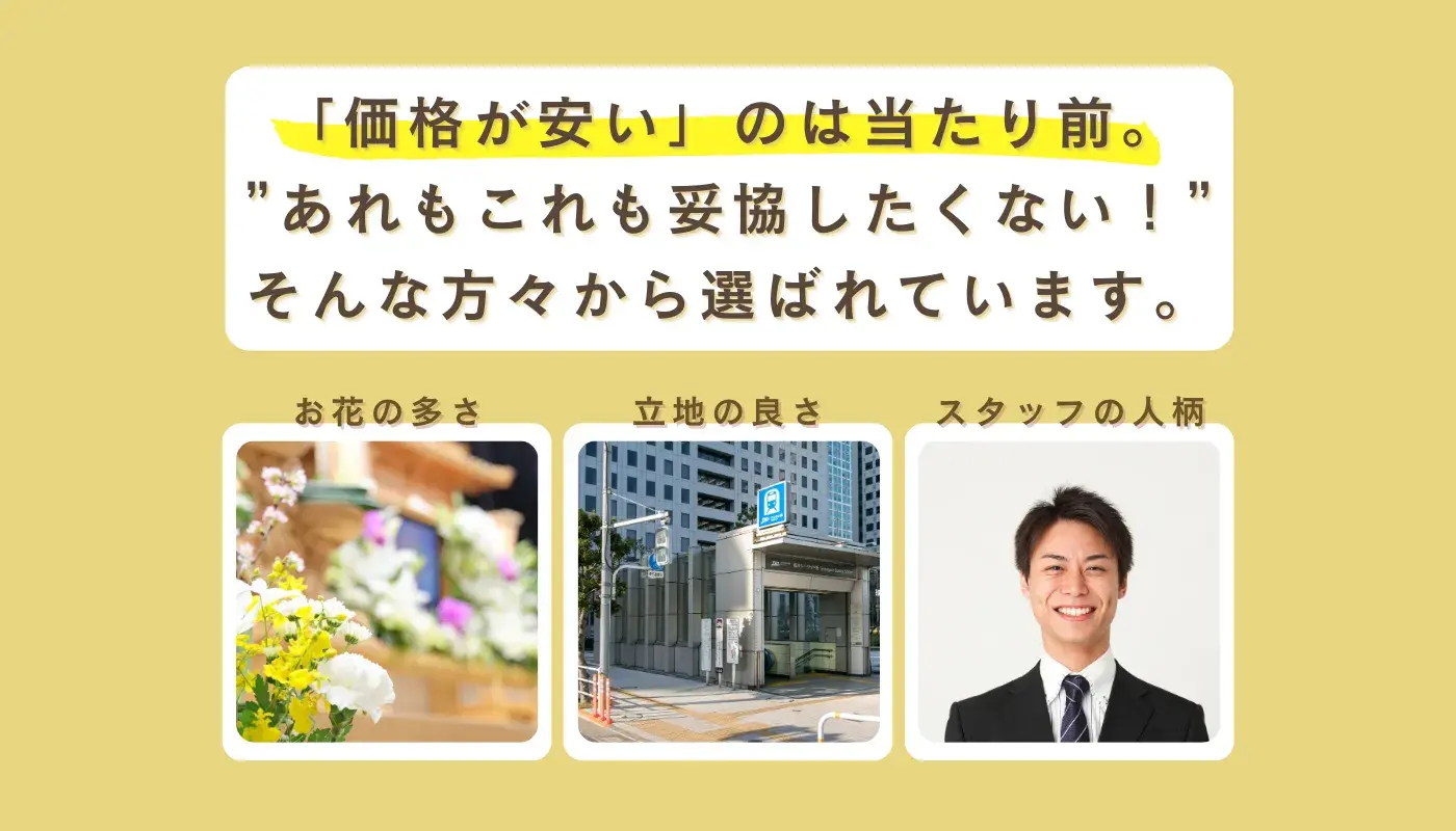 むさしの葬祭 立川相談所の写真 4