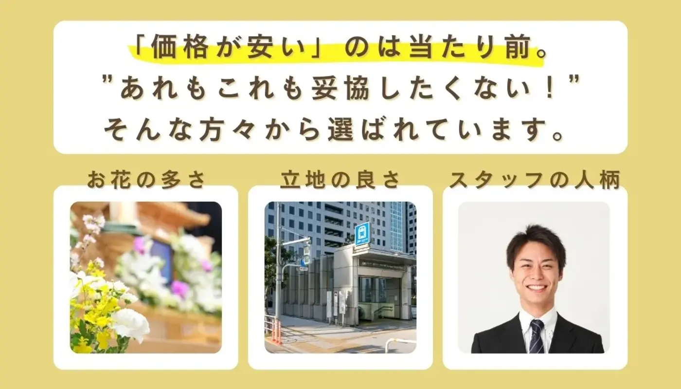 むさしの葬祭 飯能相談所の写真 4