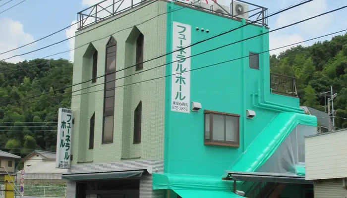 安心典礼 本店