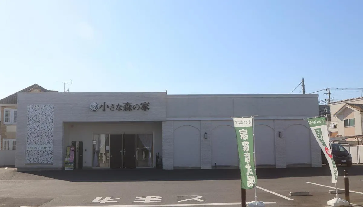 家族葬式場 小さな森の家 流山美原