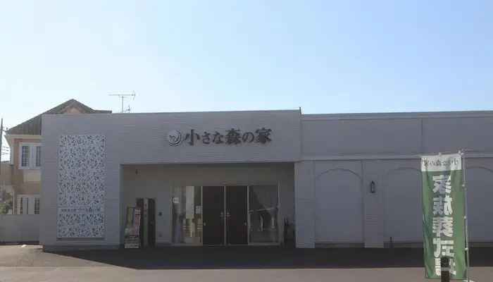 家族葬式場 小さな森の家 流山美原で葬儀を行なった写真