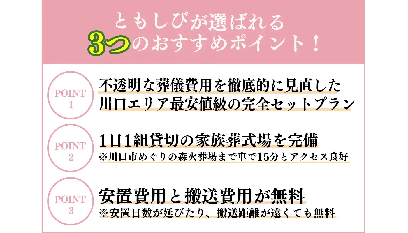 葬儀のともしびの写真 3