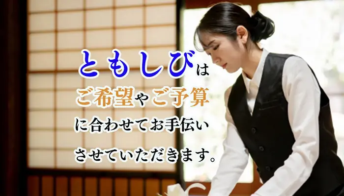 葬儀のともしび 戸田営業所で葬儀を行なった写真