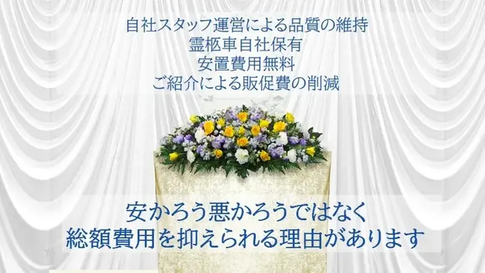 葬儀のともしび 戸田営業所で葬儀を行なった写真