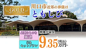 葬儀のともしび