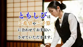 葬儀のともしび　戸田営業所 写真 2
