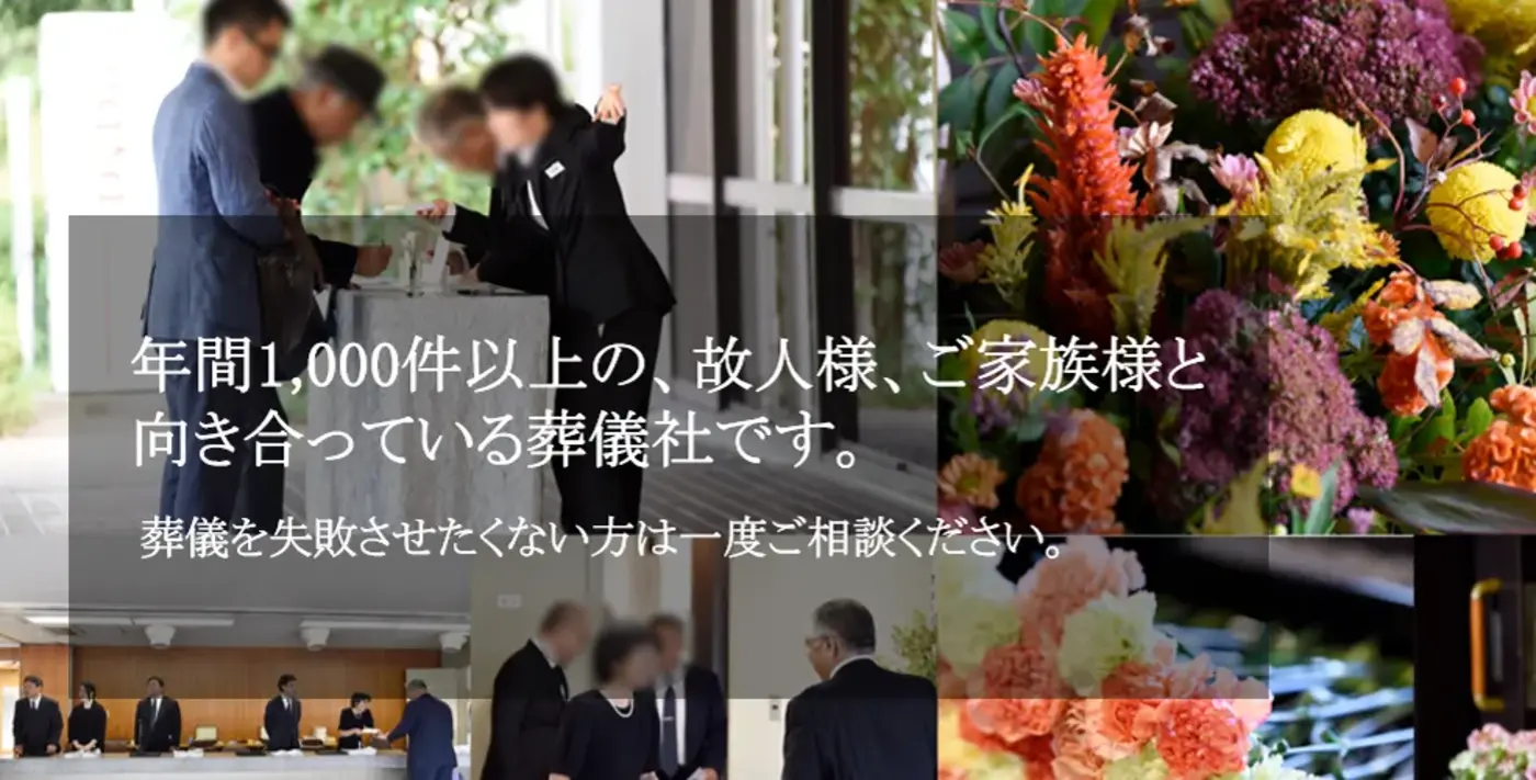心に遺るお葬式の写真 1