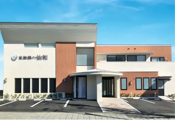 家族葬の仙和（仙台泉中央ホール）
