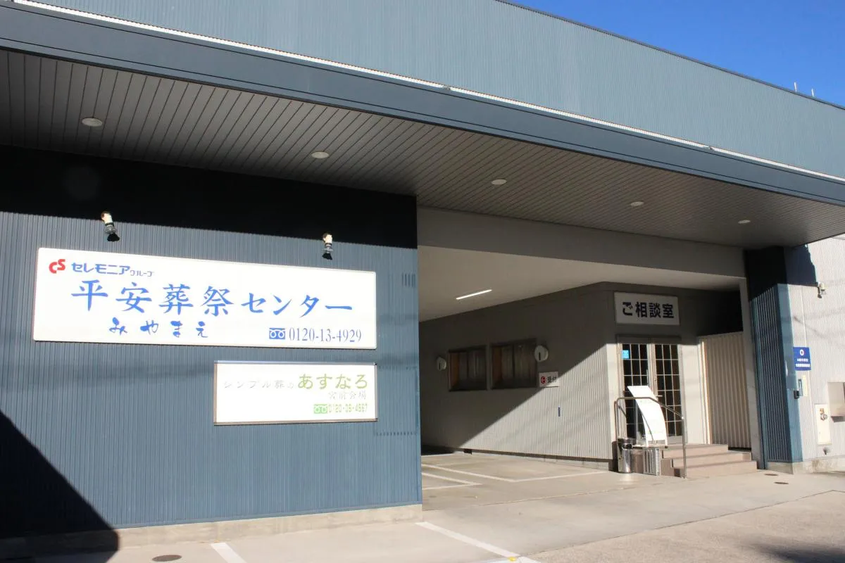 葬儀事例の登録画像