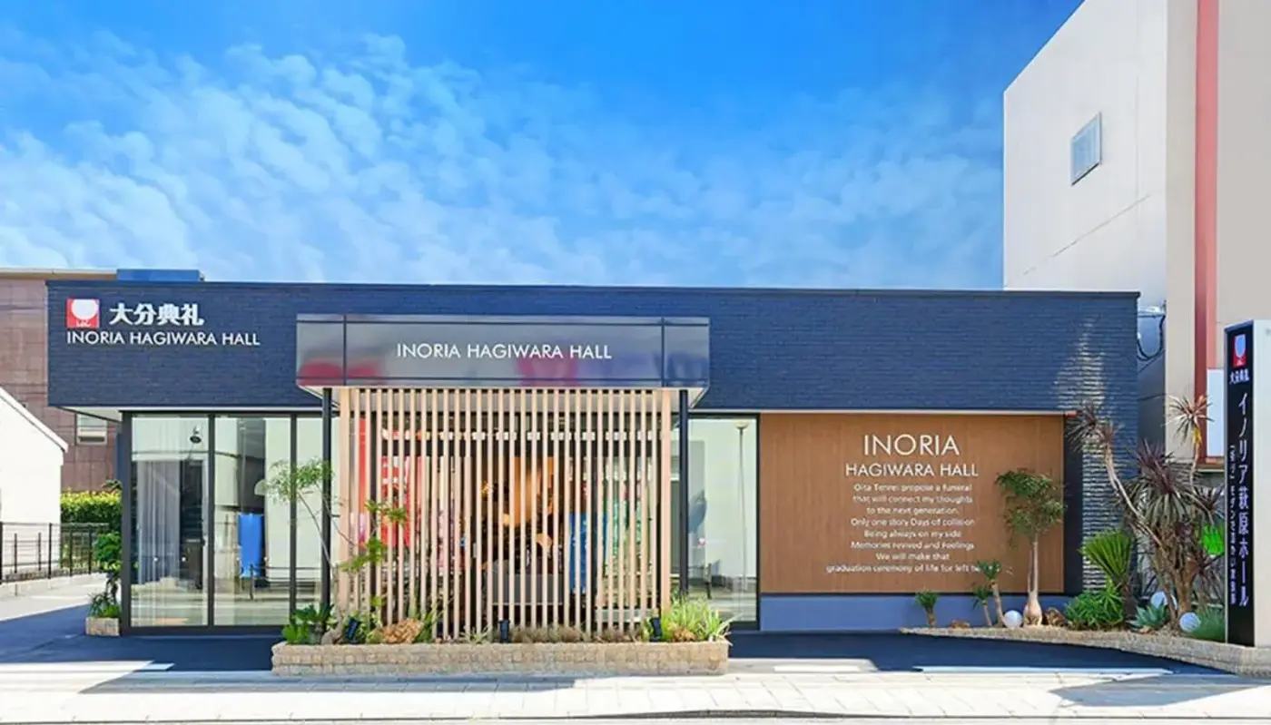 大分典礼（INORIA 萩原ホール）