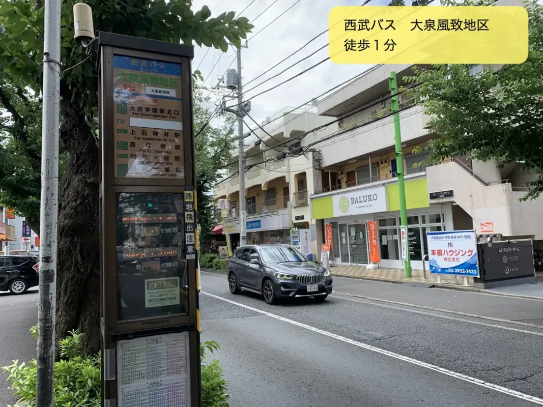 マキノ祭典 大泉学園町店 練馬区お葬式相談サロンの写真 3