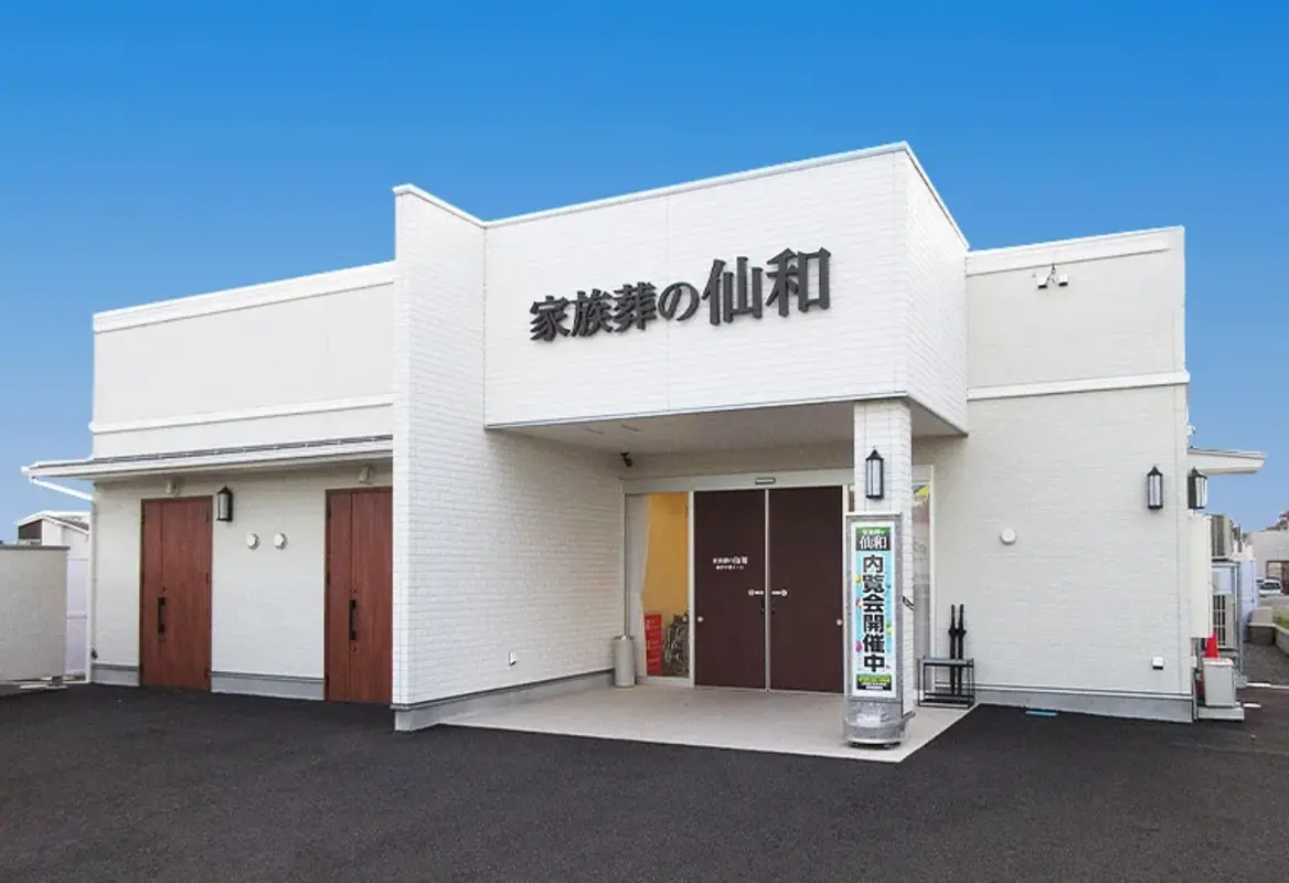 家族葬の仙和 仙台中田ホールの写真 2