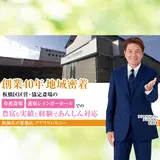アイワセレモニー 写真 3