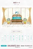 和花コース