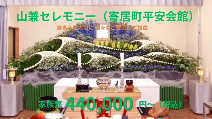 祭壇