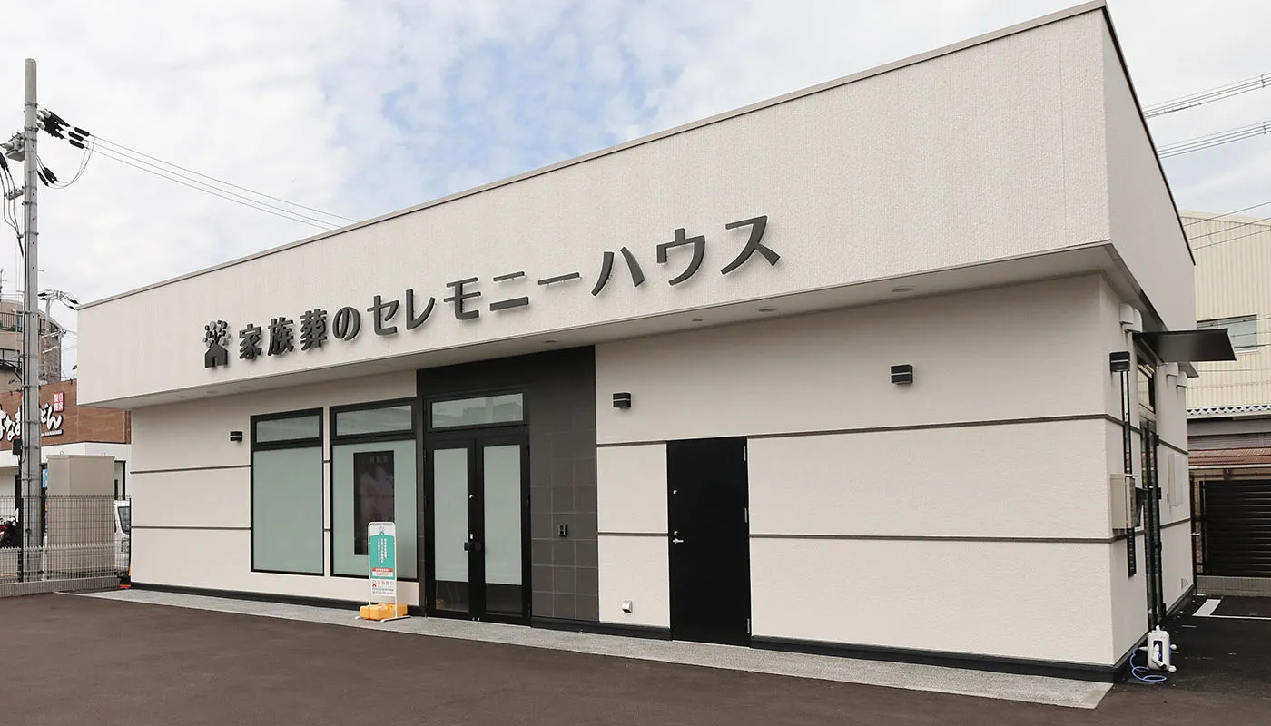 小さなお葬式 御厨ホール