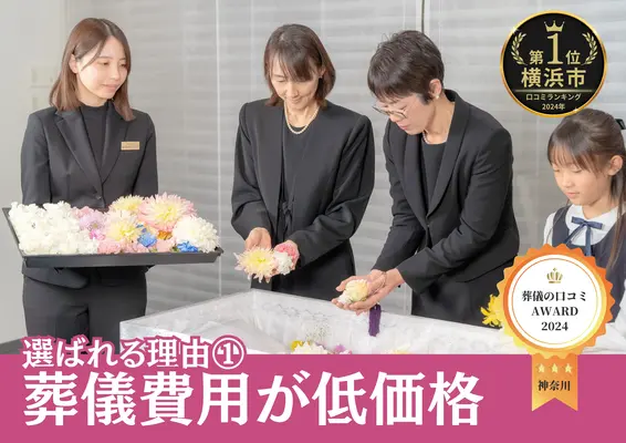 西区家族葬 はばたきグループで葬儀を行なった写真