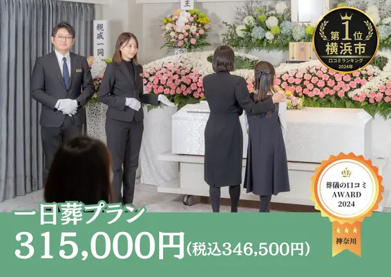西区家族葬 はばたきグループで葬儀を行なった写真