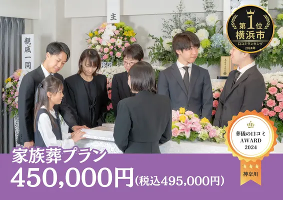 西区家族葬 はばたきグループで葬儀を行なった写真