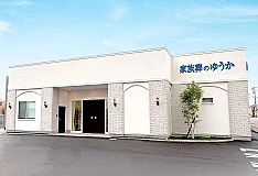 家族葬のゆうか 野々市押野 写真 2