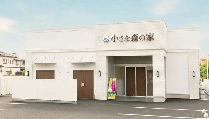 小さな森の家 牛久中央