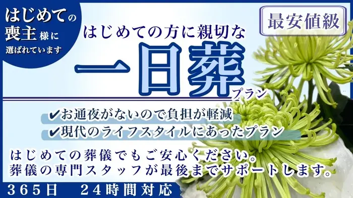 神奈川区家族葬 はばたきグループで葬儀を行なった写真