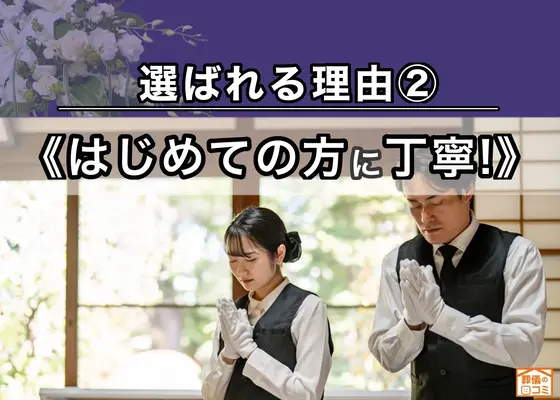 戸塚区家族葬 はばたきグループで葬儀を行なった写真
