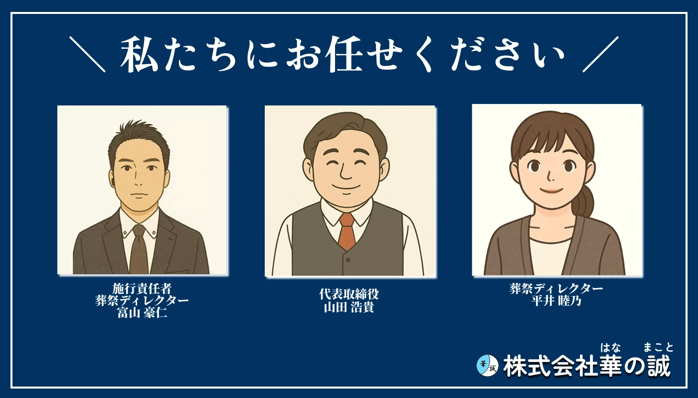 株式会社華の誠(摂津営業所)の写真 3
